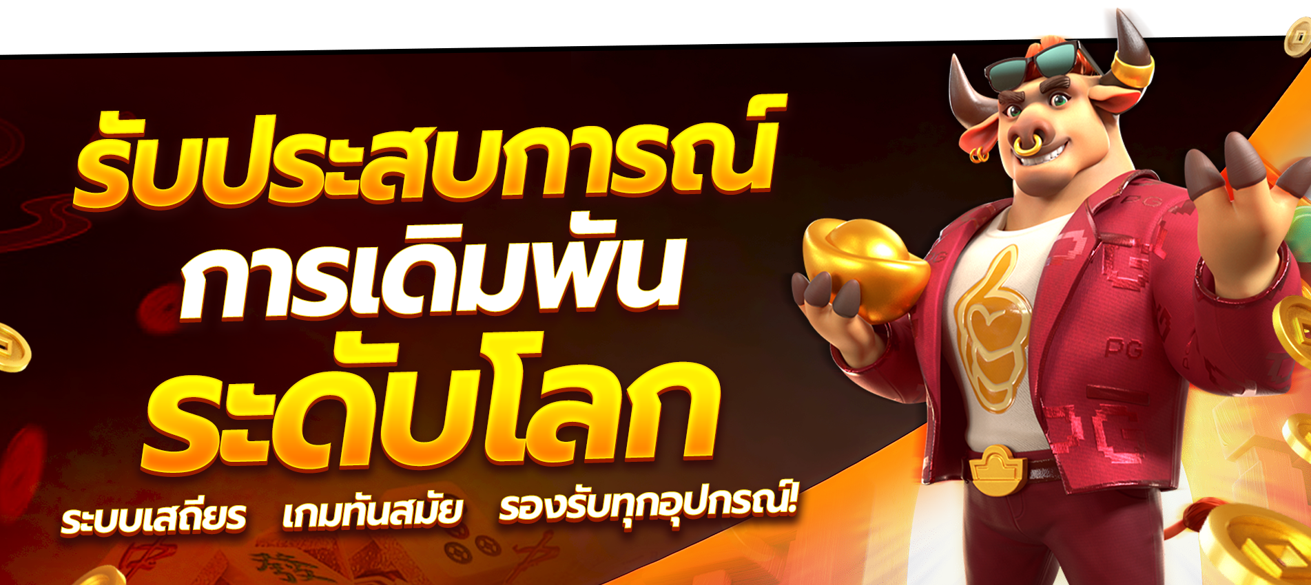 รูปเนื้อหา